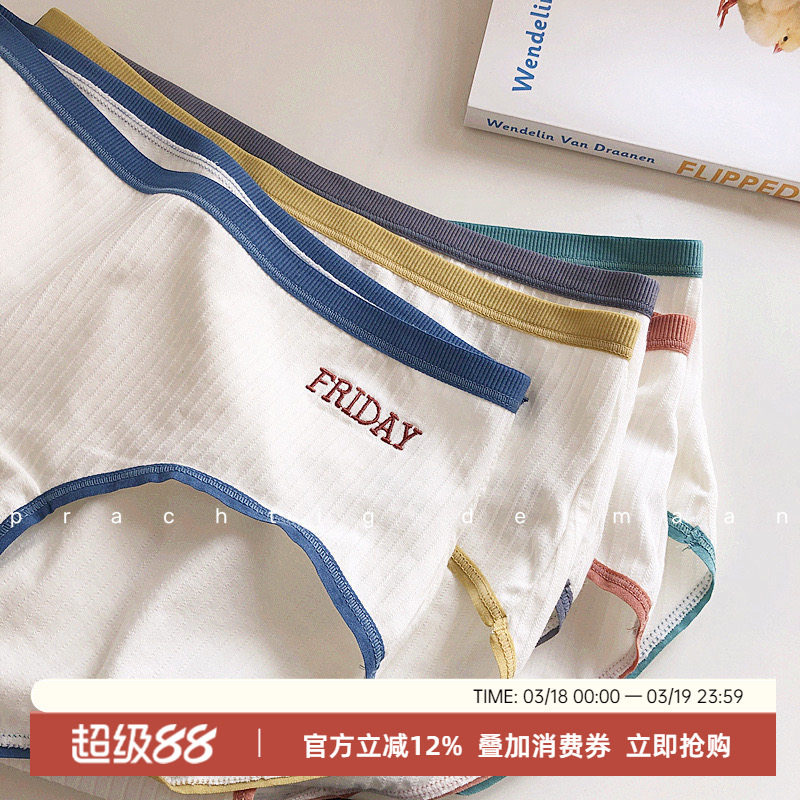 韩风ins麻花细纹棉质舒适透气中腰三角裤星期裤运动包臀内裤少女