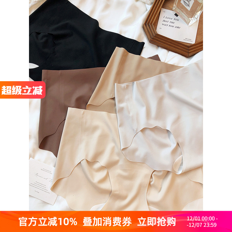 无痕隐形运动内裤抑菌