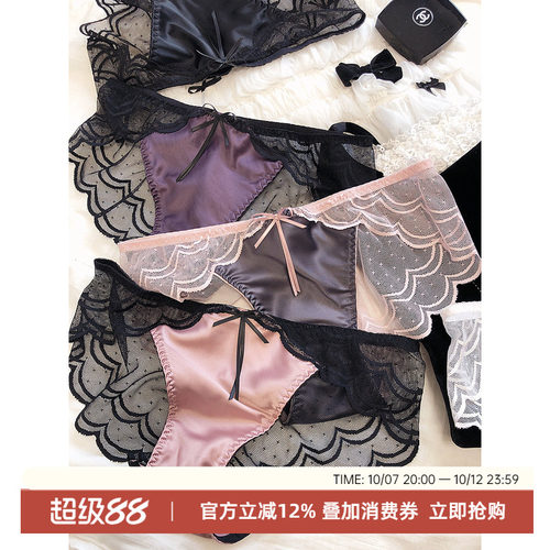 透明低腰三角裤内裤蕾丝纯欲