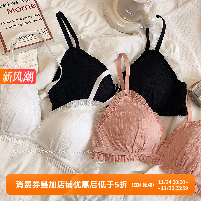 纯欲荷叶边无钢圈三角杯防下垂