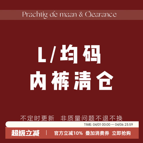 宠粉福利清仓性感蕾丝网纱内裤低腰底裤纯欲舒适三角裤L码内裤
