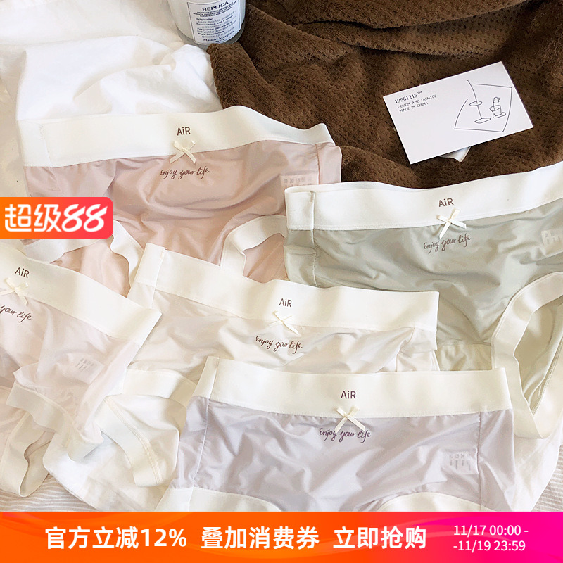 中低腰内裤女无痕裸感少女性感