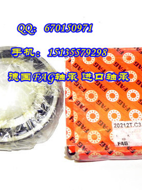 进口轴承 德国FAG轴承 66307 7307B.JP 7307BEP 7307BECBP