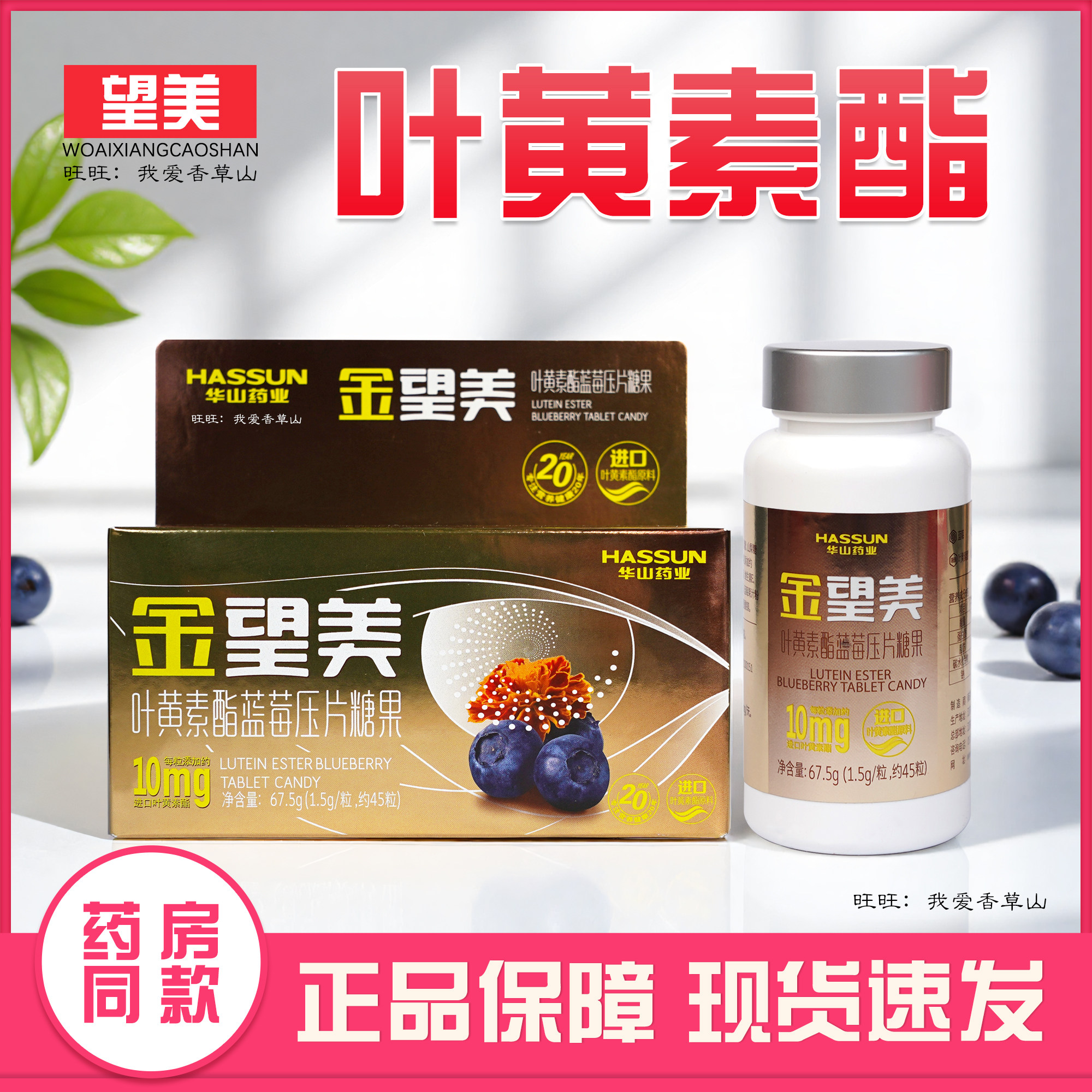 药企品控【10高含量】望美叶黄素图片