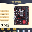 B360M电脑主板1151针DDR4 支持八九代酷睿CPU套装 华硕B365M Asus