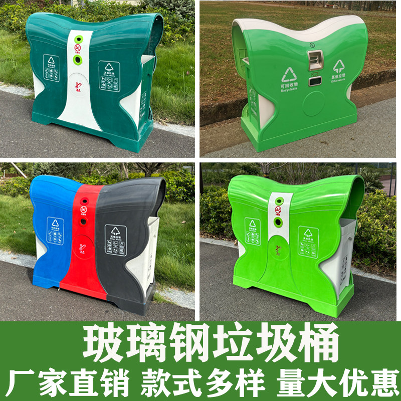玻璃钢耐高温幼儿园户外垃圾桶