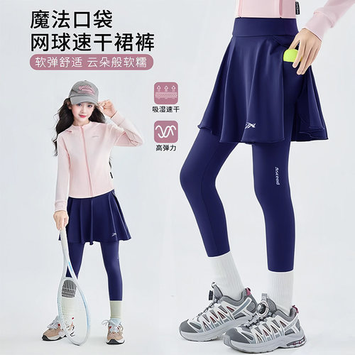 女童速干运动网球裙裤