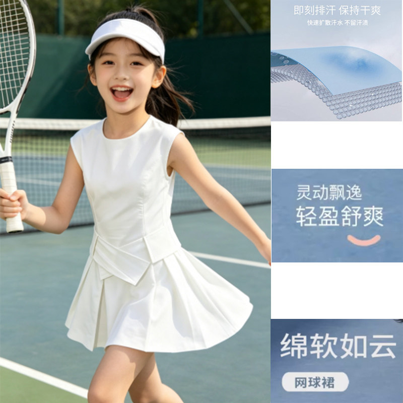 女童显瘦背心无袖薄演出羽毛球裙图片