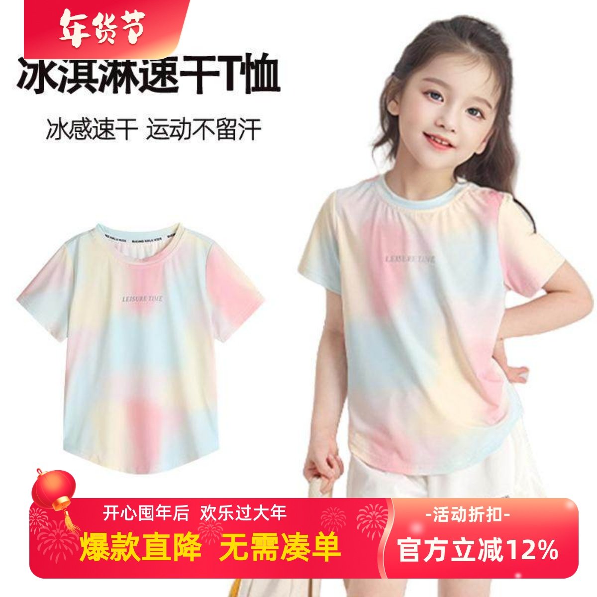 儿童t恤女童短袖新款2025夏装冰丝防晒服渐变上衣户外运动速干衣