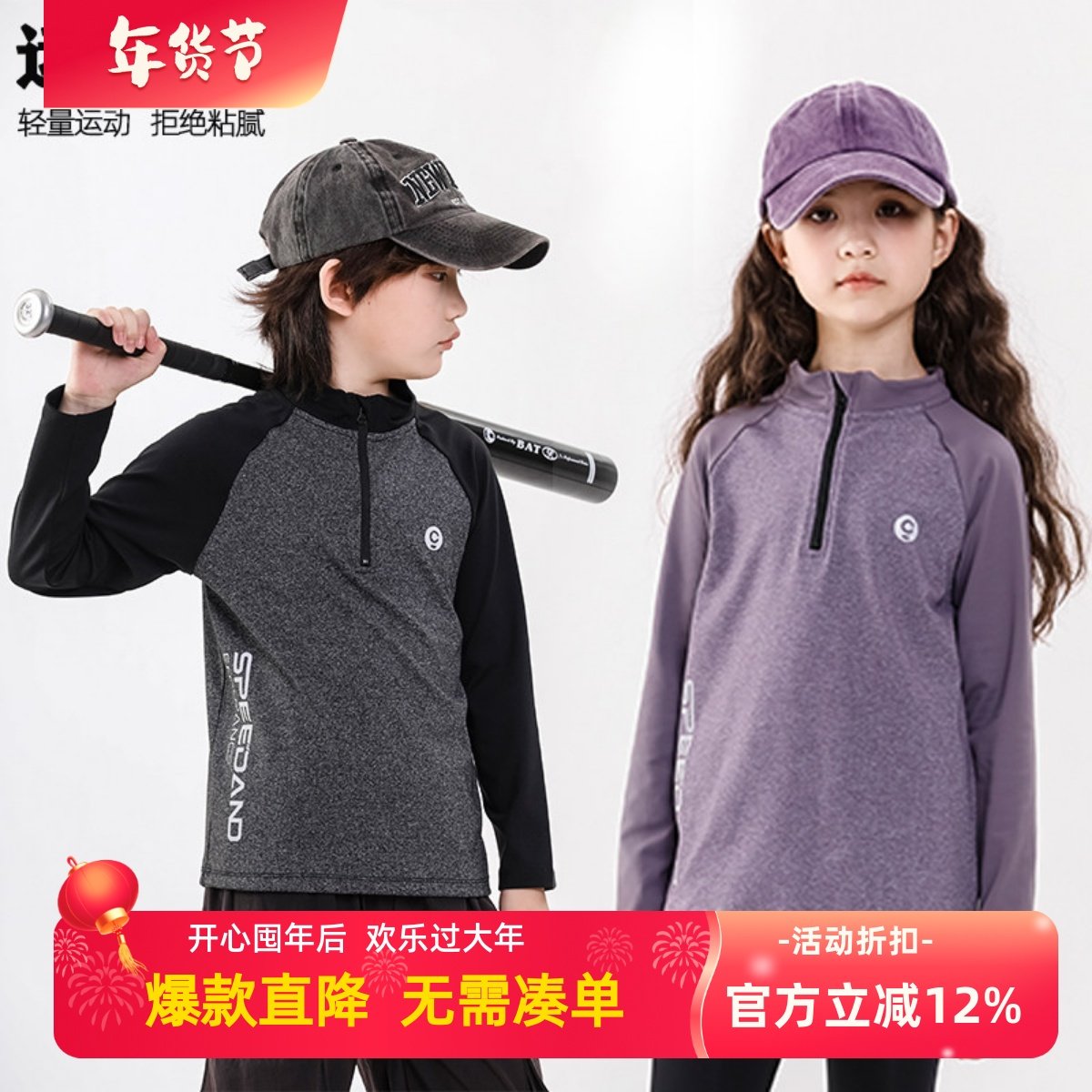 儿童t恤女童速干衣长袖运动服户外秋冬装新款立领套头男童打底衫