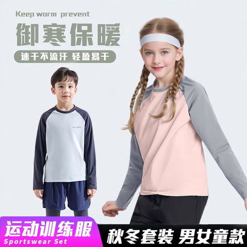 AVIREIS运动莱卡速干衣