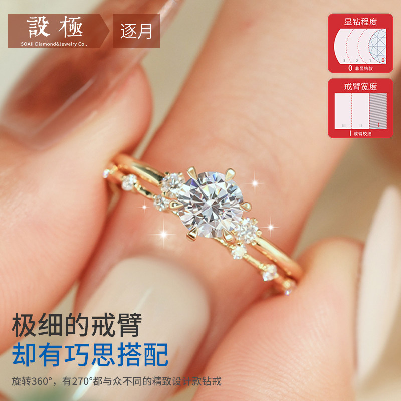 【逐月】双层叠戴天然钻石求婚钻戒设计师小众款真钻G18K金戒指