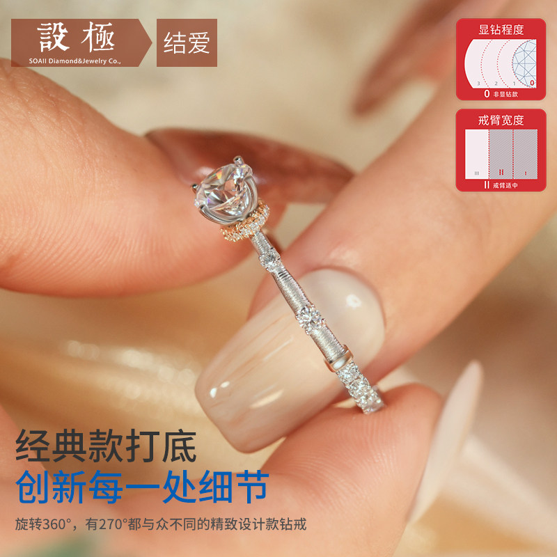 【结爱】简约6爪天然真钻石GIA证书结婚钻戒定制50分1克拉18K铂金