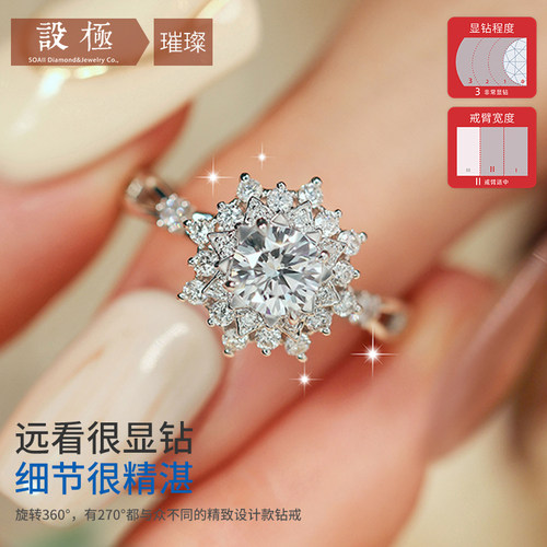 设极显大求婚钻戒GIA钻石婚戒