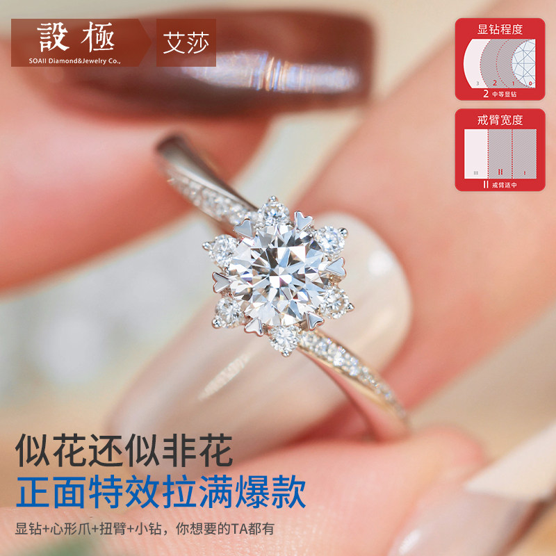 设极成都首爱钻石GIA50分裸钻钻戒定制婚戒【艾莎】钻戒定制