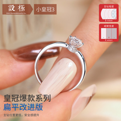 设极天然真钻石婚戒定制50分克拉