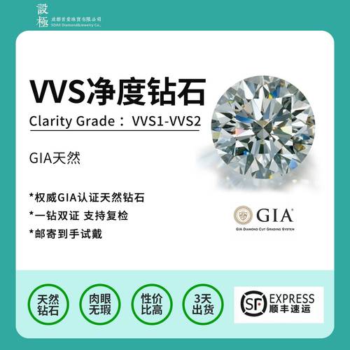 VVS高净度GIA天然钻石定制裸钻