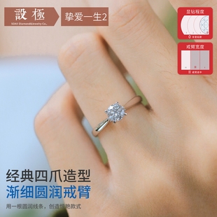【挚爱一生】经典四爪18K金/铂金钻戒 天然钻石婚戒定制女钻戒