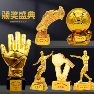 足球奖杯定制创意体育比赛奖牌免费设计射手守门员金靴奖金球奖