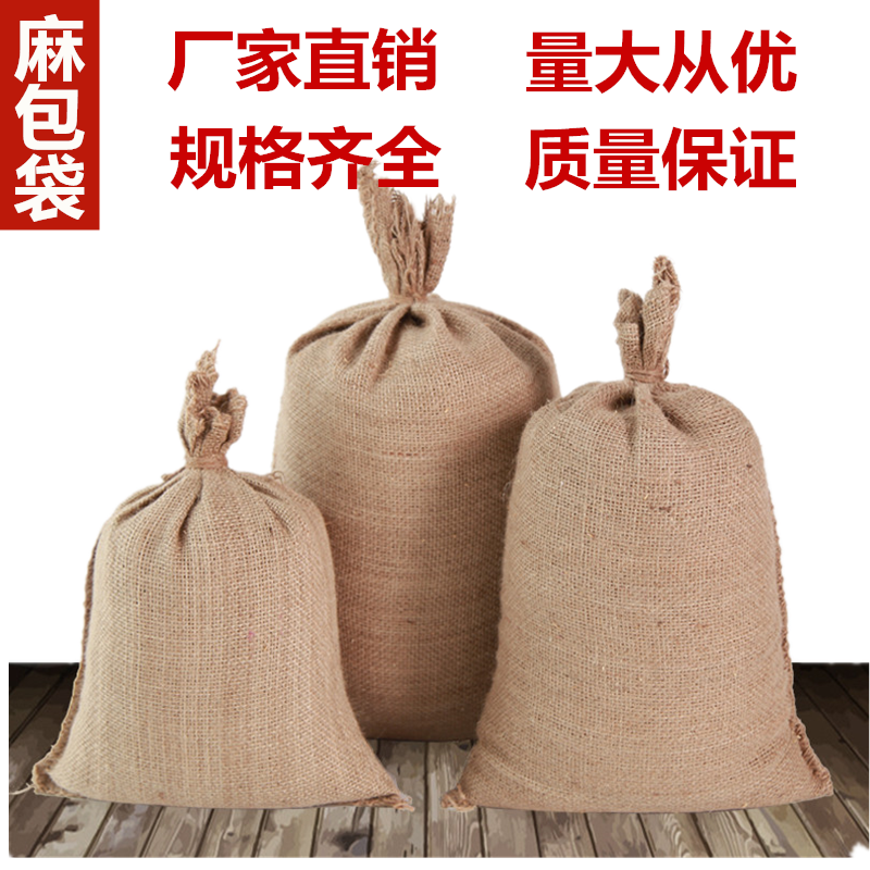 加厚小麻袋航峰麻布大容量