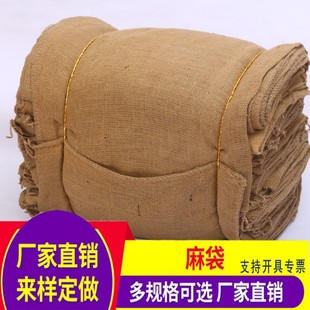 老式麻布编织袋 防汛麻袋包装陈皮五金新黄麻包袋 防滑铺路麻袋片