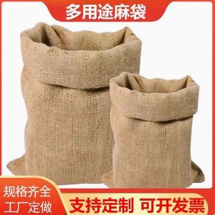 小麻袋编织袋防汛麻袋片大容量粮食大码五金麻包袋旧编织加厚老式