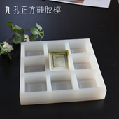 手工皂硅胶模具冷热皂肥皂香薰模具正方中间凹槽 食品级硅胶皂模