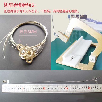 DIY手工皂切皂台切皂器线刀多种切皂线刀配钢丝线0.4和0.5粗两种
