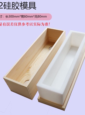 DIY手工皂硅胶模具 吐司模香皂肥皂皂模不涨肚易脱模制皂硅胶模具