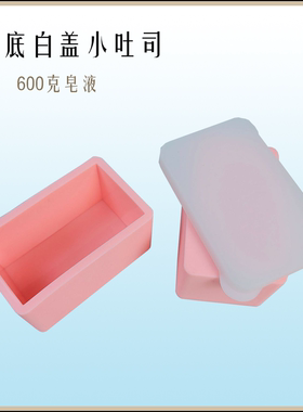 DIY手工皂硅胶模具 吐司模香皂肥皂皂模不涨肚易脱模制皂硅胶模具