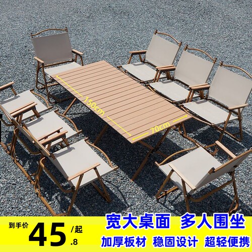 户外折叠桌椅蛋卷桌便携式野餐桌椅摆摊桌子露营装备全套用品套装