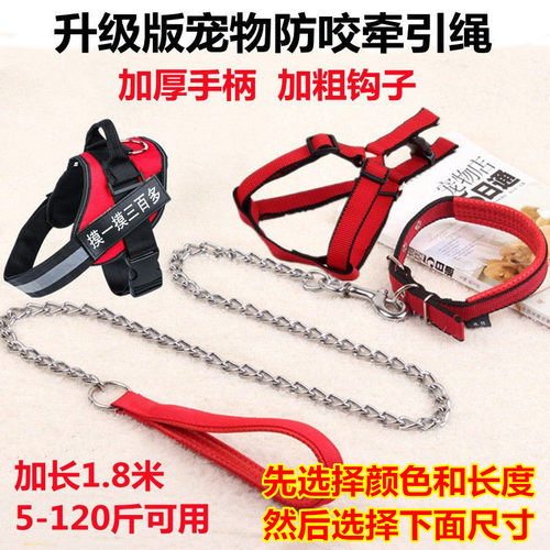 狗狗牵引绳铁链狗链子结实背心式