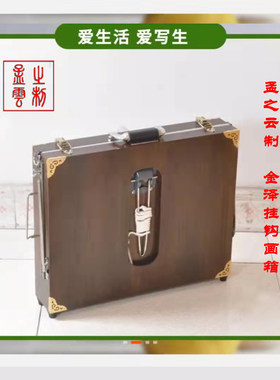 金泽专利板架工厂实木制油画箱