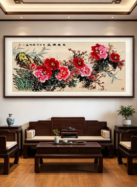 富贵满堂牡丹国画办公室挂画客厅茶室沙发背景墙画山水风景装饰画