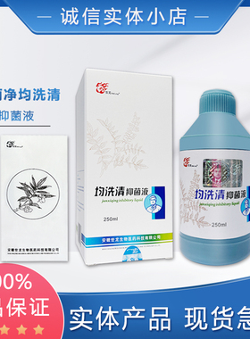 甲丽净均洗清抑菌液 泡手 泡脚液抗菌液 世龙世家正品