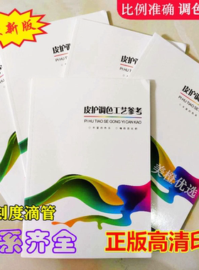 皮革皮具护理调色皮衣油漆色浆