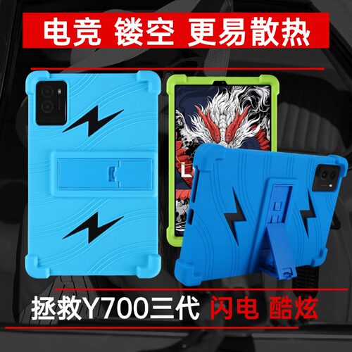 适用联想拯救者Y700三代保护套硅胶壳8.8寸防摔套电竞壳镂空散热壳2025款联想TB-321FC外壳y700硅胶套新款壳