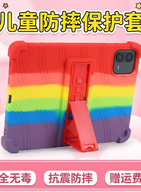 适用于Teclast/台电 ArtPad Air 11英寸保护套ARTPAD AIR包边防摔硅胶套简约商务平板壳TPU软胶壳防摔防滑壳