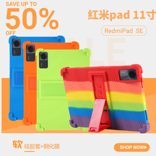 适用于红米Redmipad SE平板保护套10.6英寸小米平板22081283C防摔软硅胶套11英寸23073RPBFC全包支架外壳新款