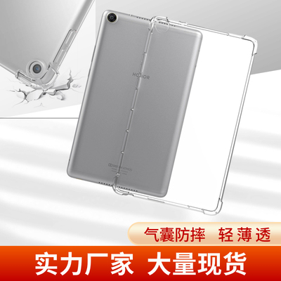 华为matepad11保护套SE10.4荣耀8透明7全包v7Pro112.6畅享2平板防摔V8pro电脑V6版适用X8气囊10.1寸