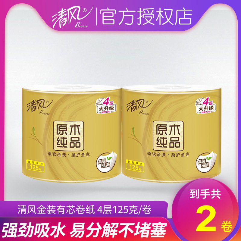 清风卷纸4层125g加厚纸巾卷有芯卷纸