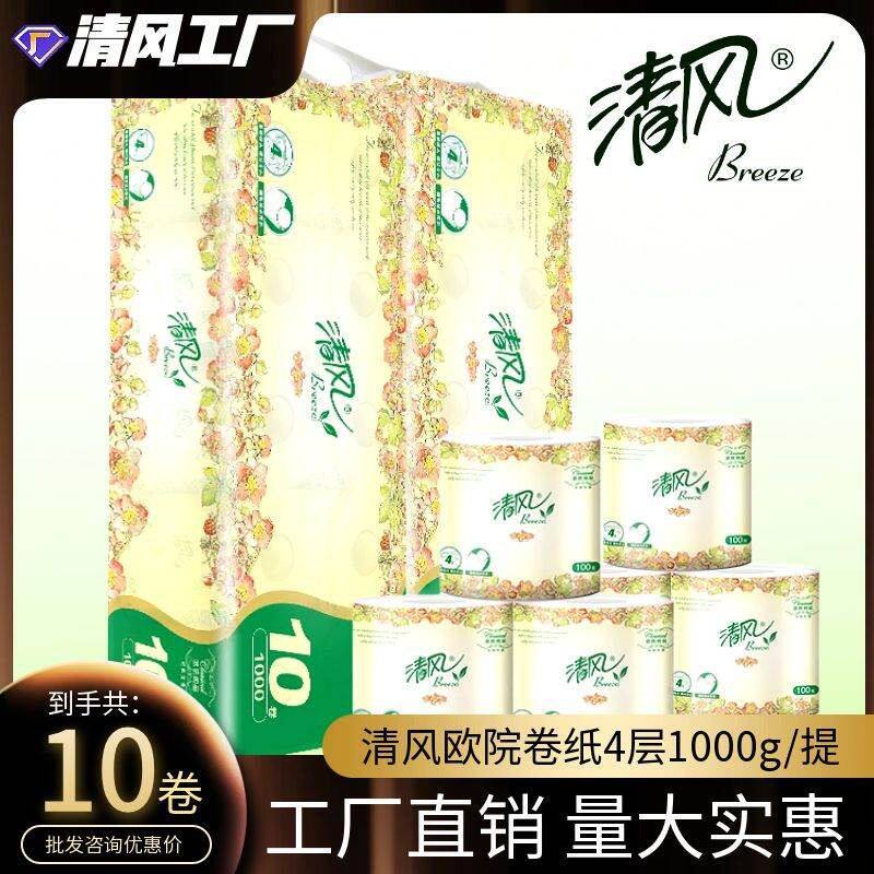 清风欧院有芯卷纸4层1000g有芯卷纸