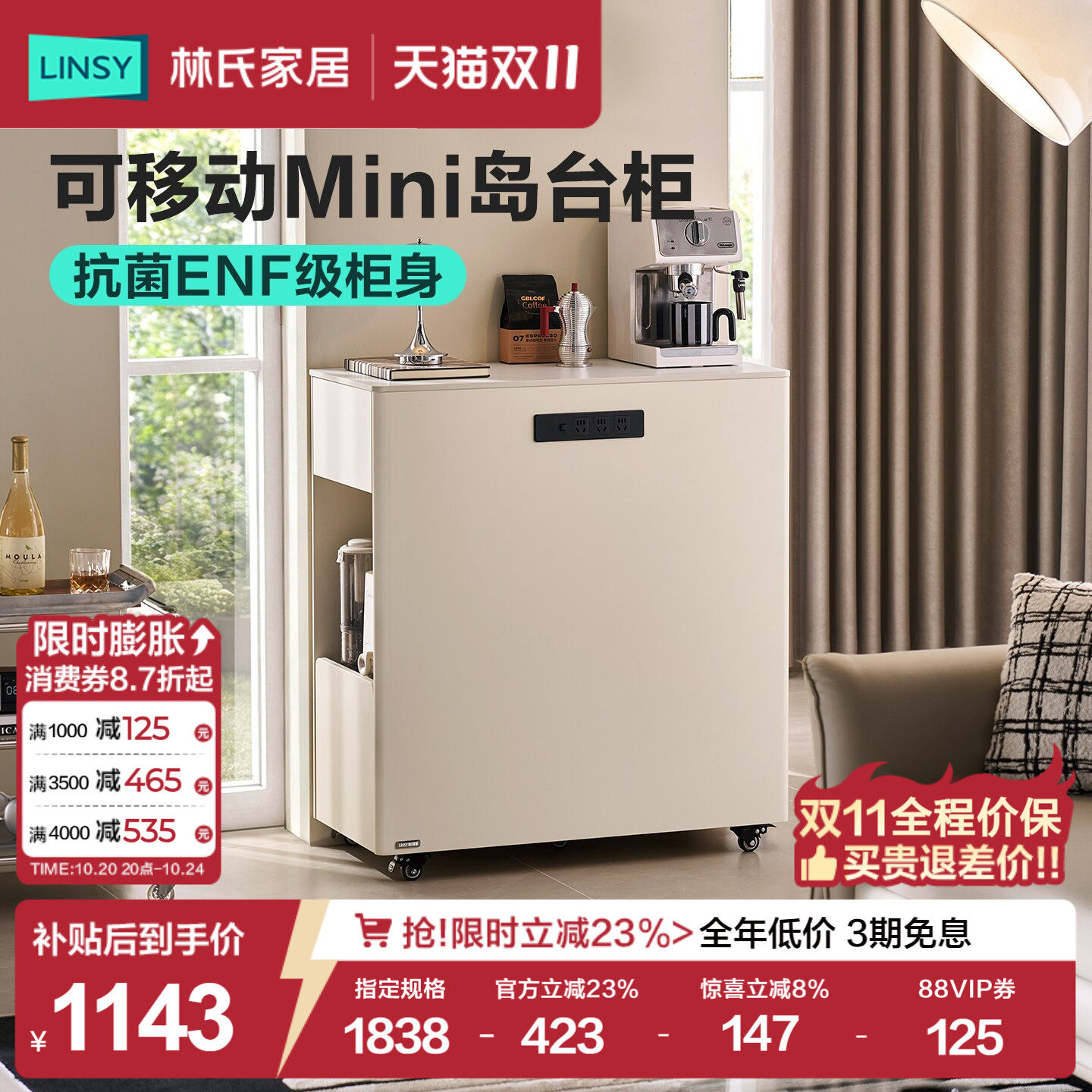 林氏家居餐边柜家用小户型多功能岛台柜独立岛台餐桌收纳柜可移动