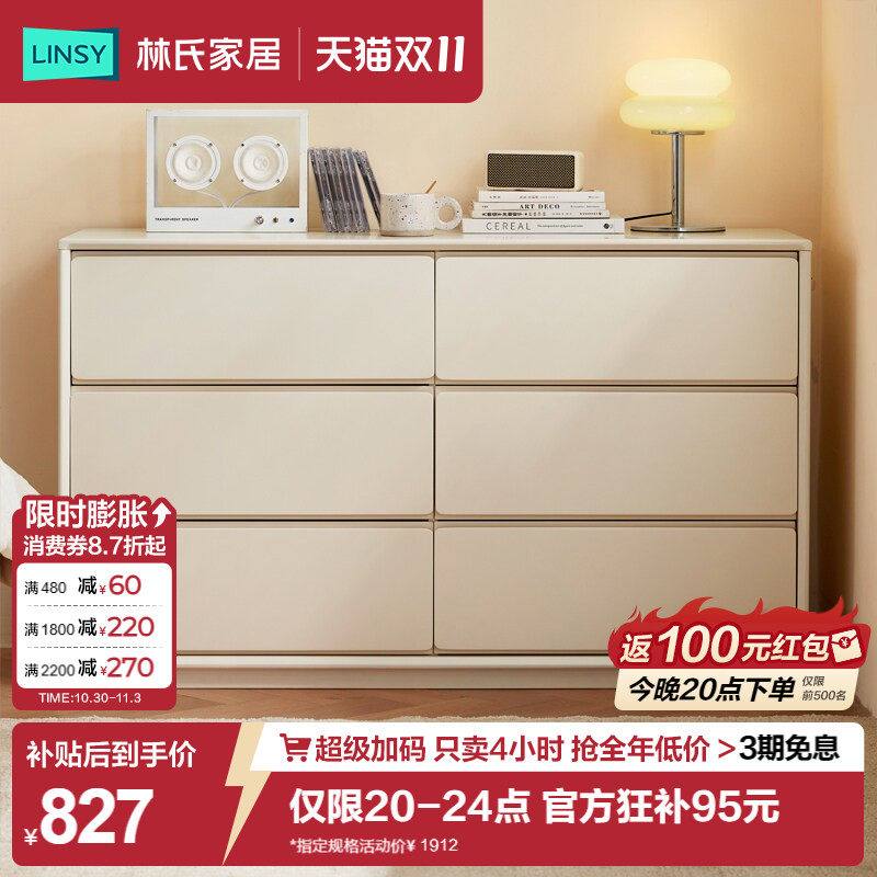【清仓福利】限量抢！林氏家居简约现代实木书桌柜梳妆台斗柜家具