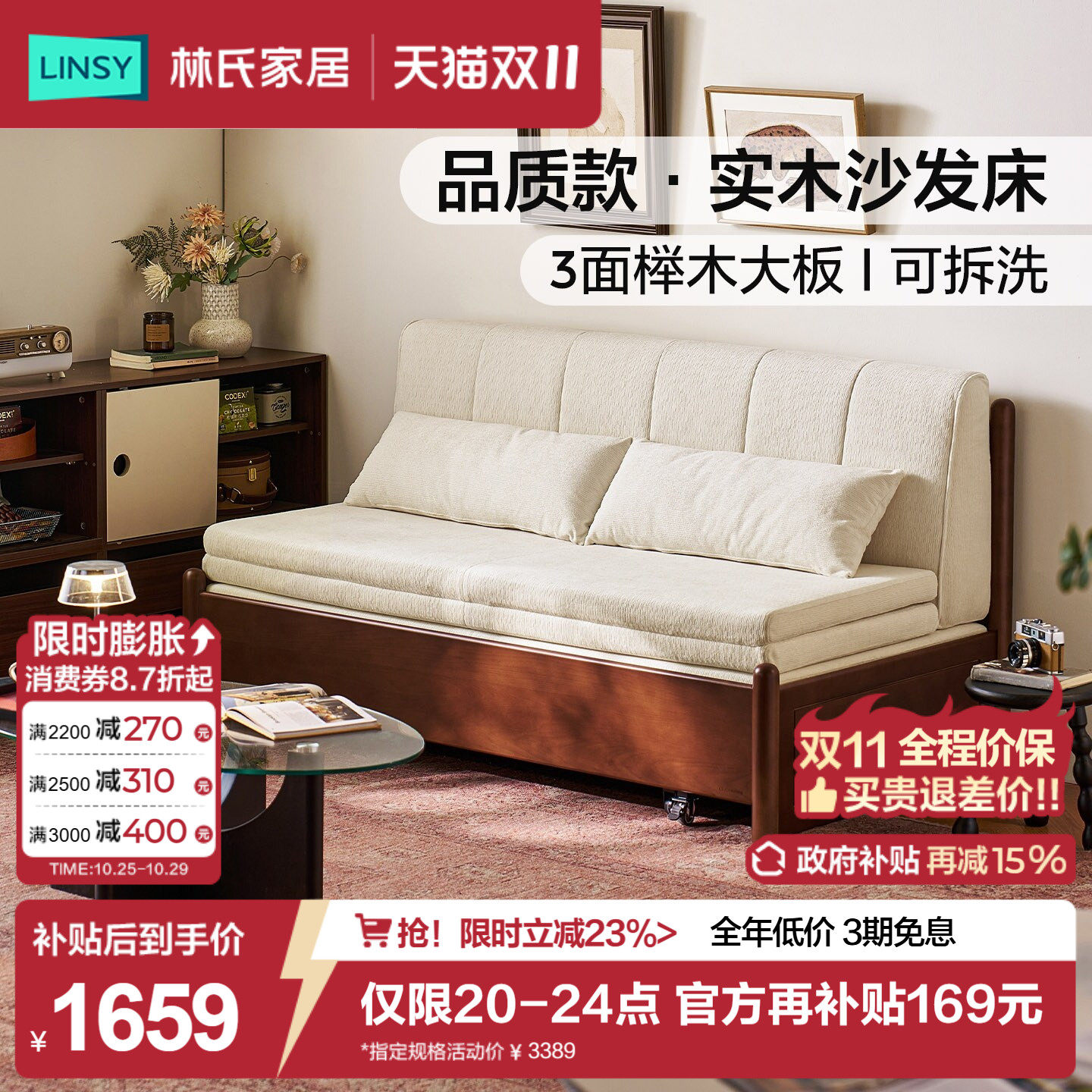 林氏家居实木沙发床现代简约可折叠床北欧小户型双人沙发客厅两用
