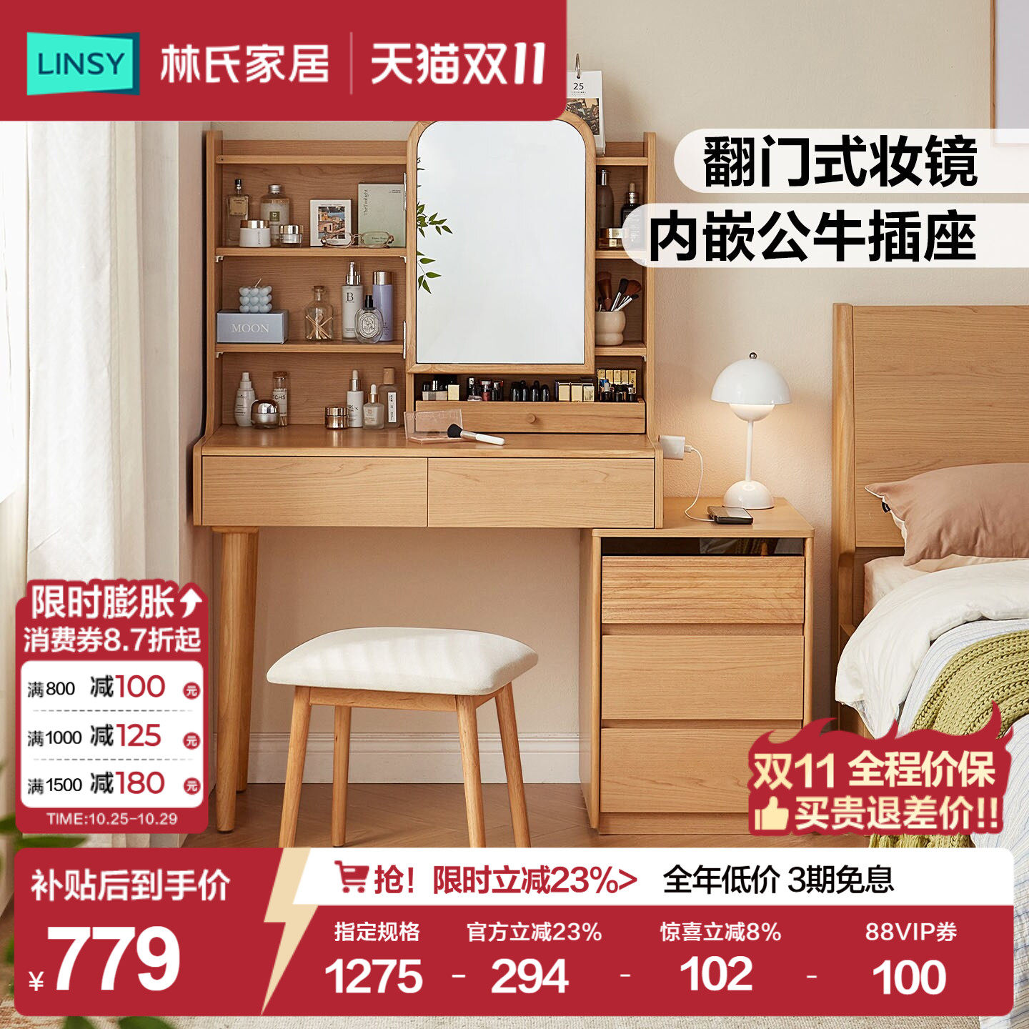 林氏家居置物架化妆镜一体梳妆台