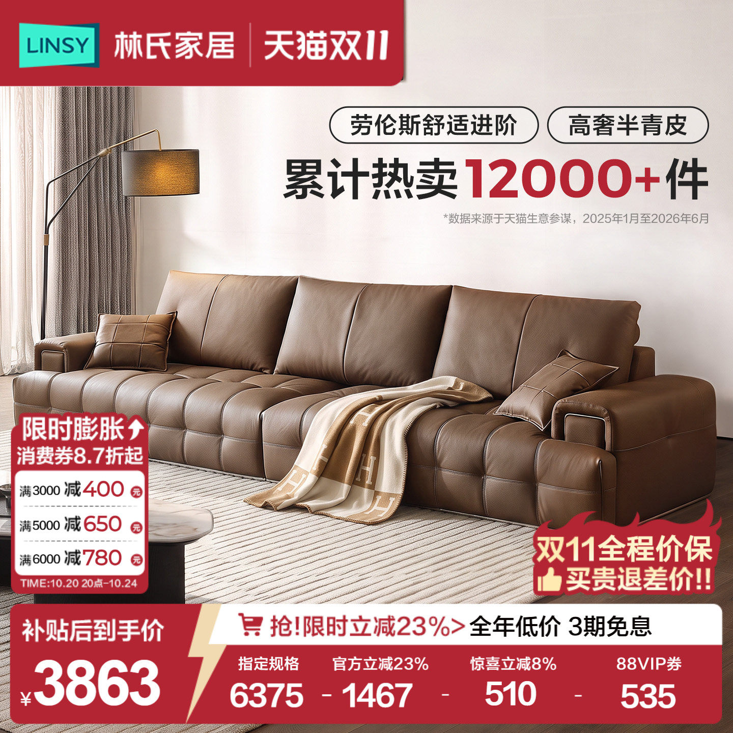林氏家居现代意式劳伦斯沙发客厅2026新款半青皮黑色棕色真皮佛山