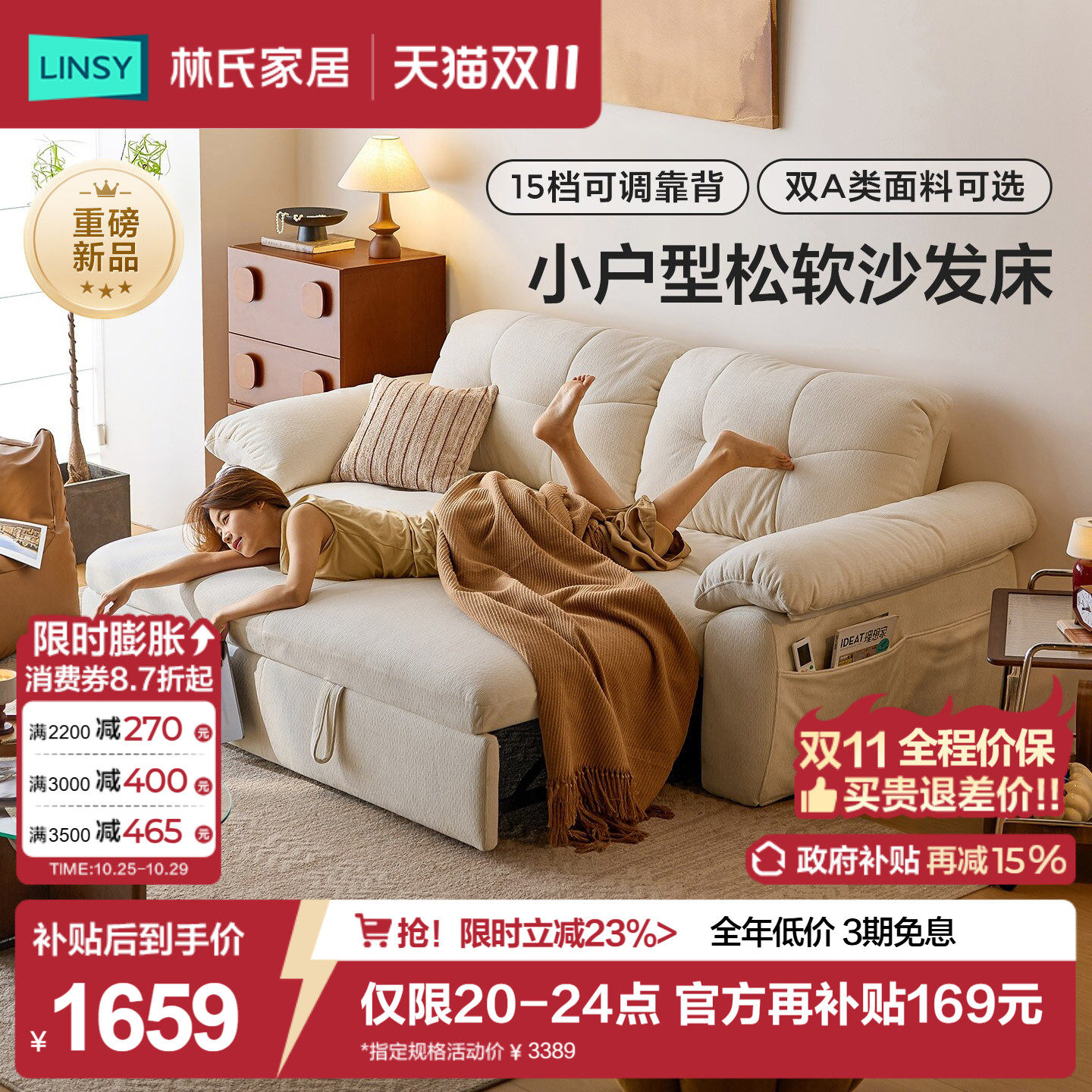 林氏家居可拆洗沙发床折叠两用小户型客厅云朵双人伸缩床2026新款