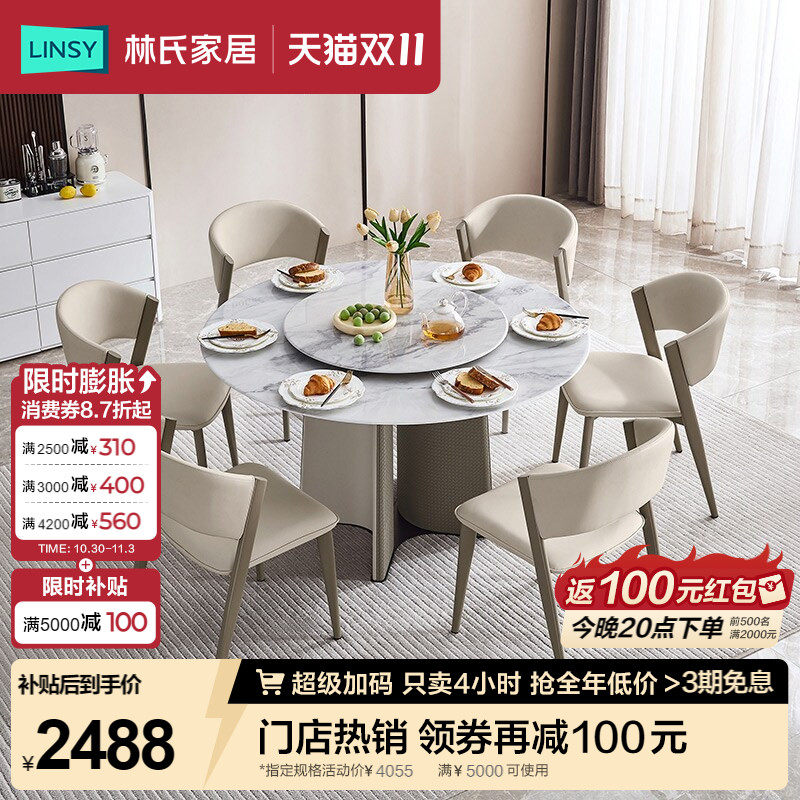 林氏家居现代简约大理石餐桌带转盘圆形饭桌轻奢超晶石餐台LS590