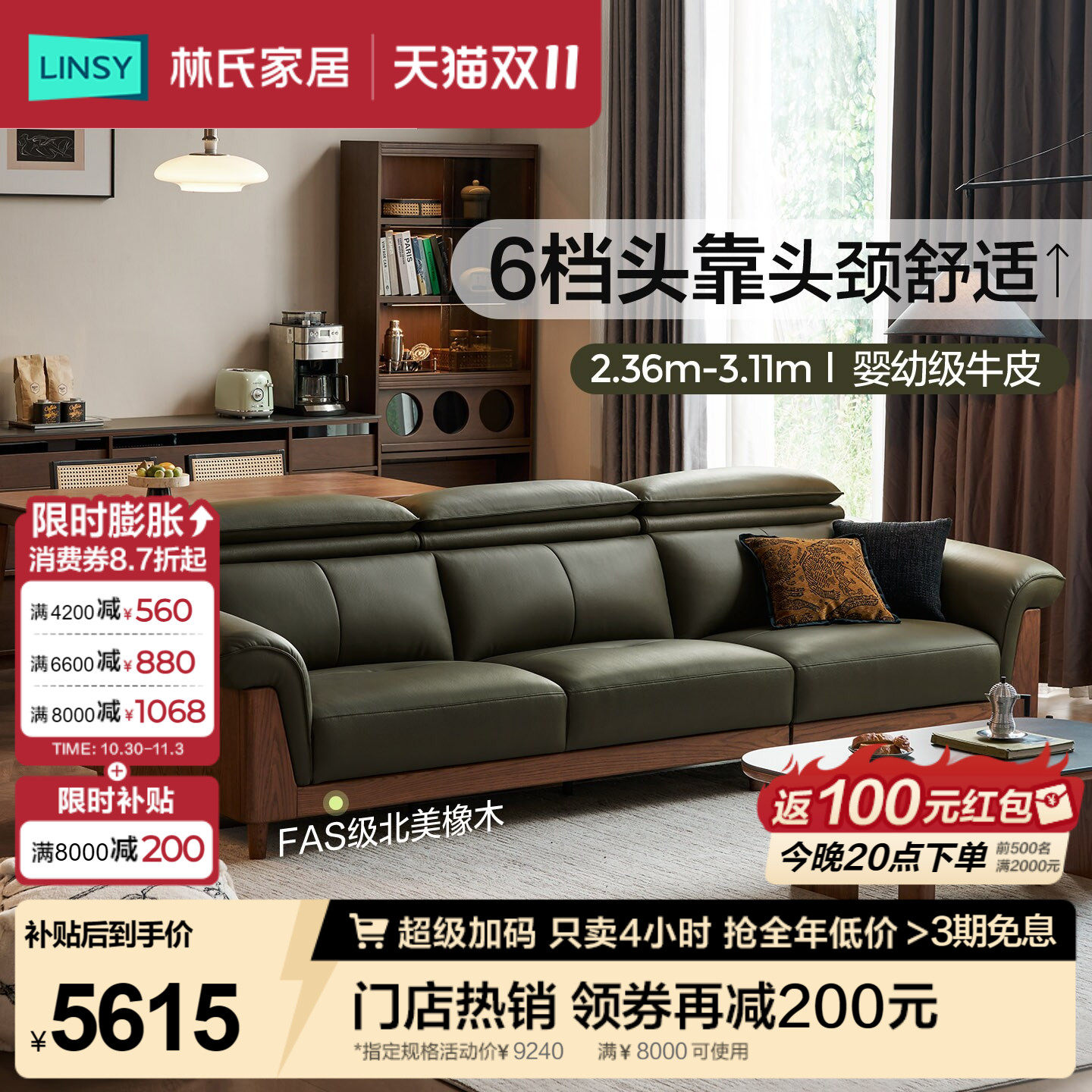 林氏家居实木沙发真皮中古风客厅2026新款新中式绿色直排佛山家具